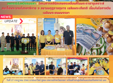 การดำเนินการรับรู้แผนพัฒนาสหรณ์ ฉบับที่ 5 พารามิเตอร์รูปภาพ 1